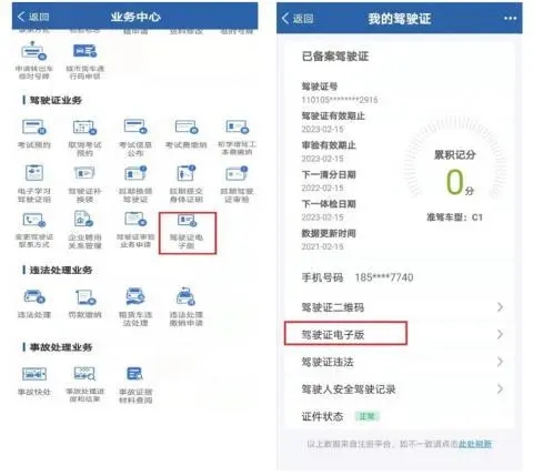 電子駕照來了！簡直太方便，租車也能用